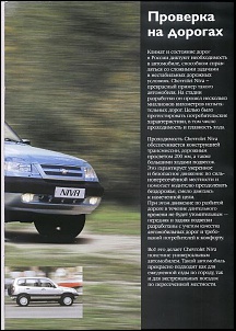 Chevrolet NIVA-prospecto-chevrolet-niva-03.jpg