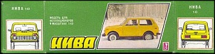 Niva em miniatura-miniatura_fundo_da_caixa_399.jpg