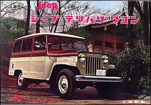 Rural Bicuda-mitsubishij11brochure.jpg