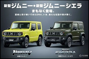 Suzuki Jimny SIERRA.-jimny-e-jimny-sierra.jpg