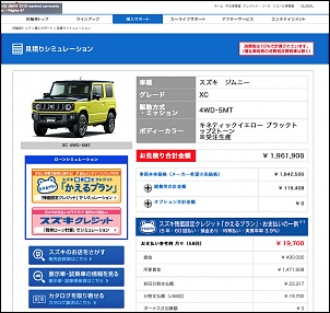 Suzuki Jimny SIERRA.-captura-de-tela-2019-11-08-10.23.10.jpg